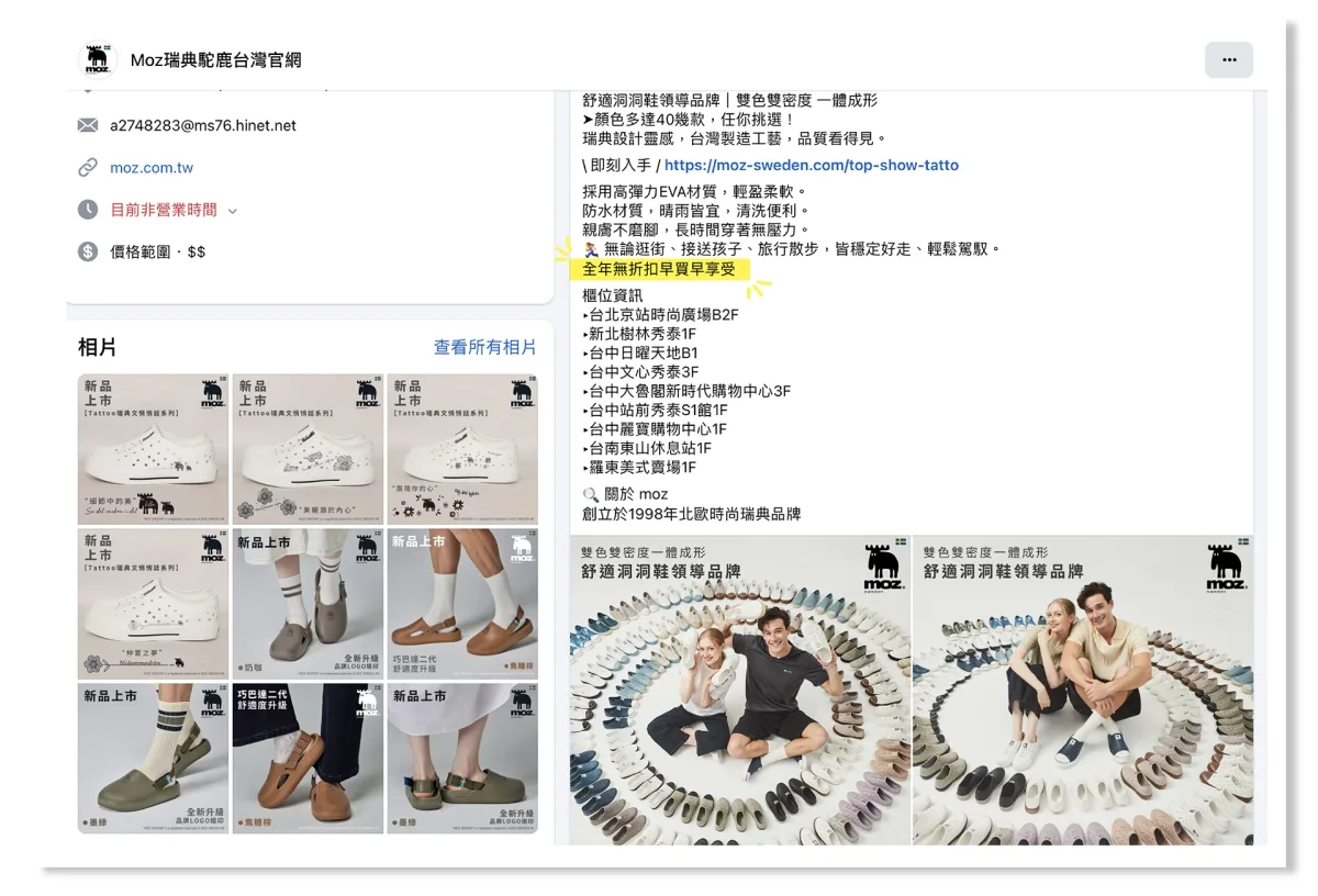 品牌堅持不做優惠活動時的廣告文案操作範例