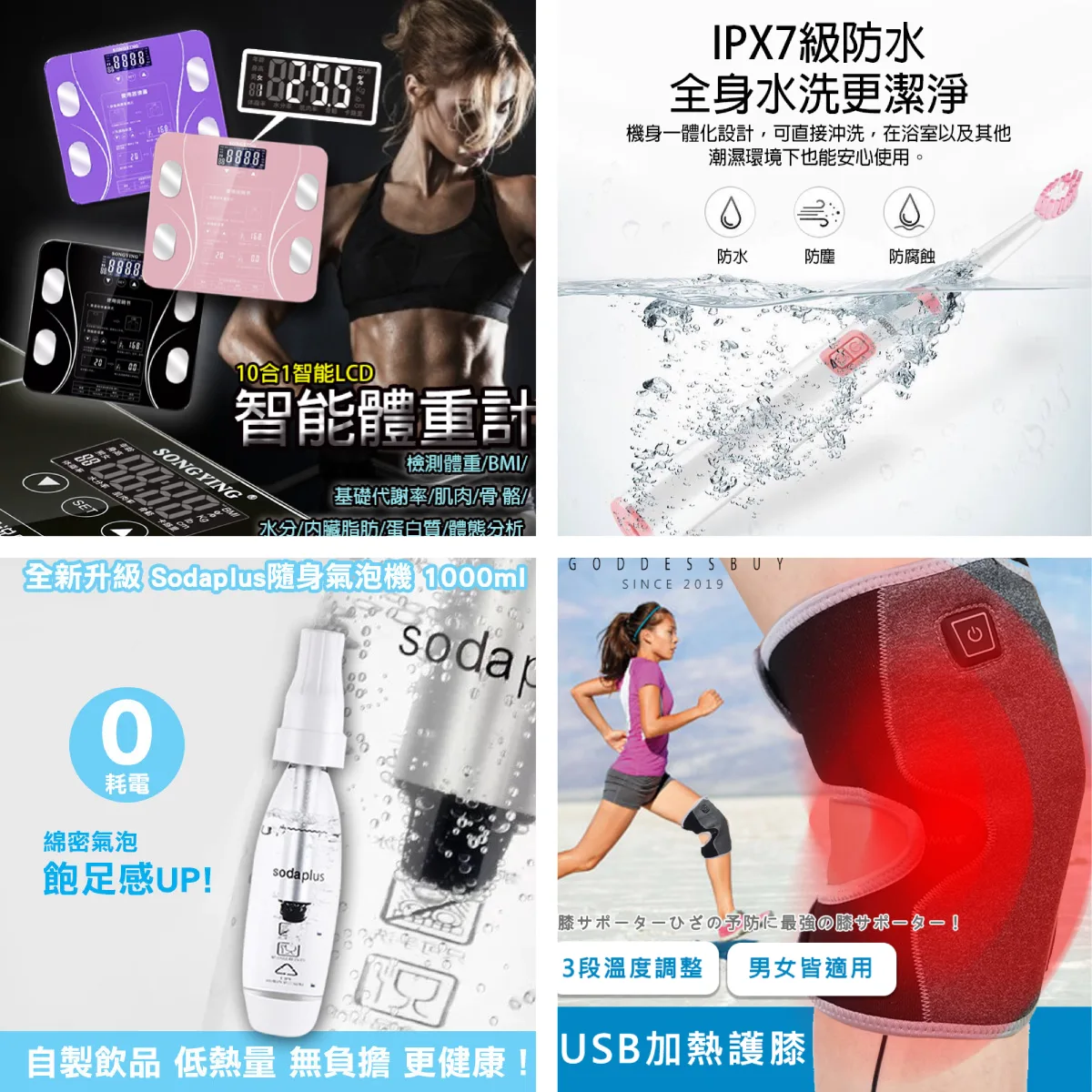 早期在團購平台操作的多支爆品商品頁面