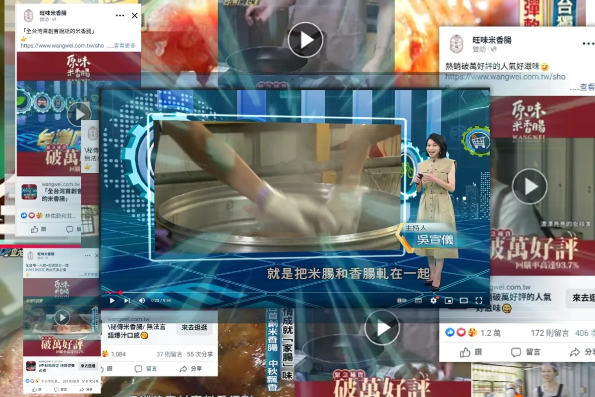 一篇新聞切分成多支短影音素材用於廣告投放的示意