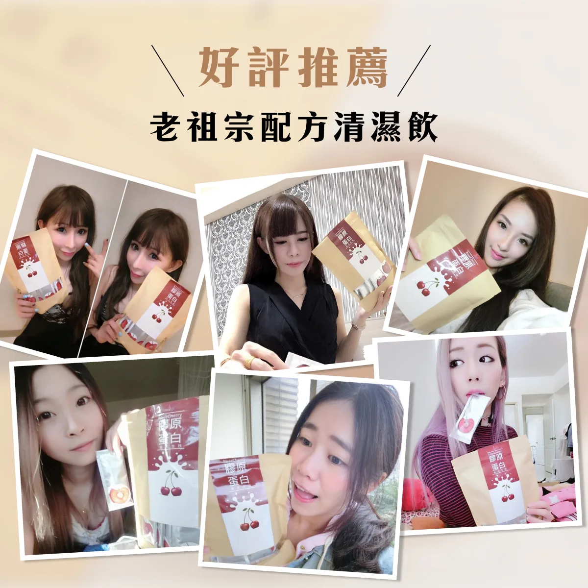 早期與 YouTuber 合作推廣保健商品的內容畫面