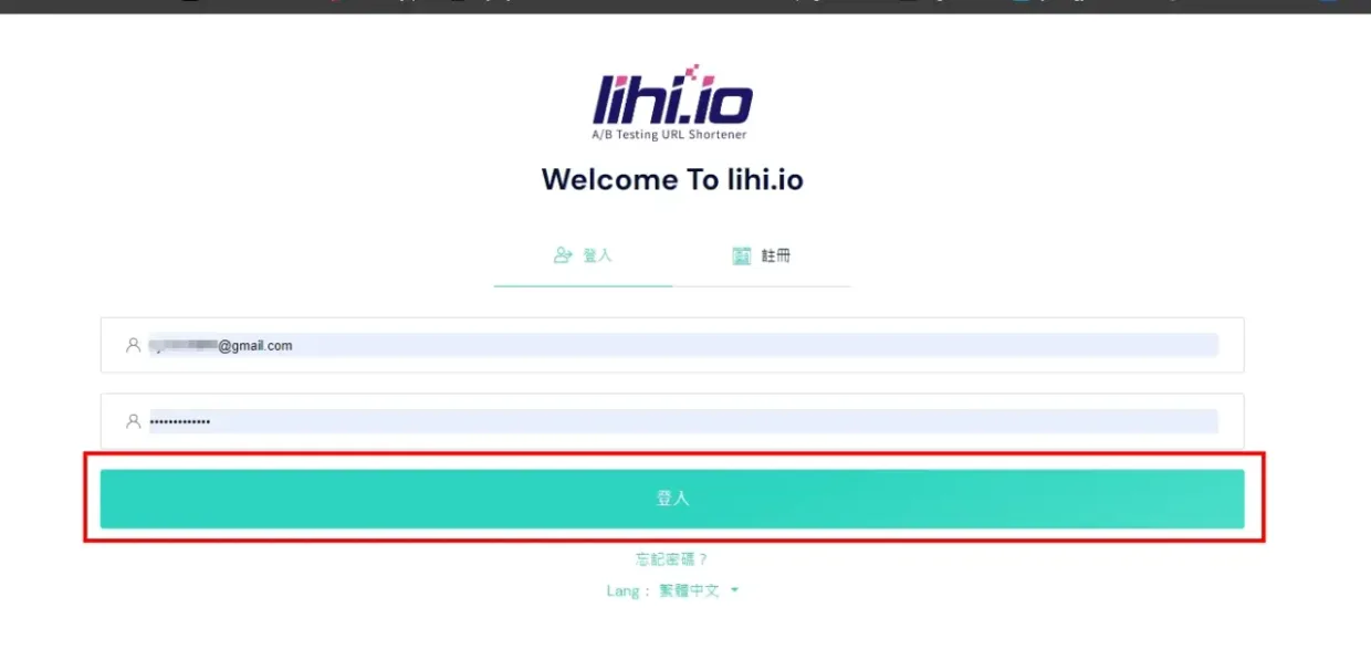 在lihi登入或註冊帳號的畫面