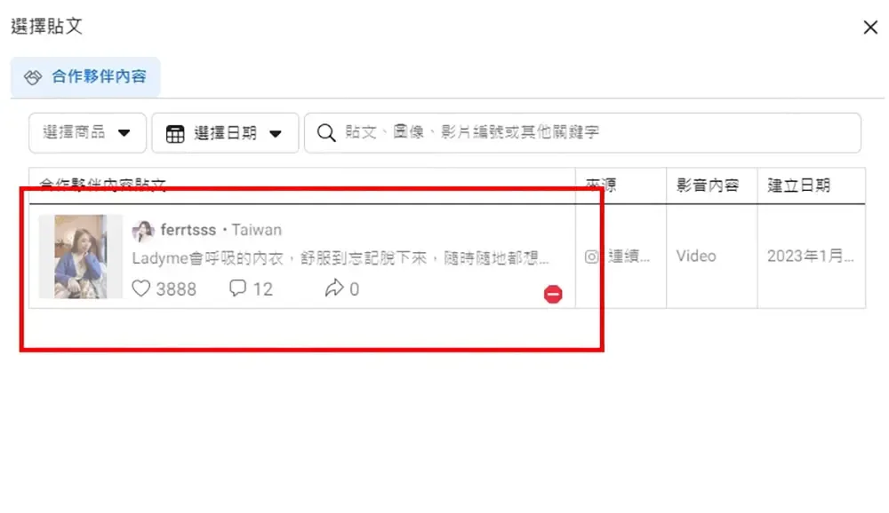 往下選擇「使用現有貼文」並挑選與網紅合作的貼文或影片