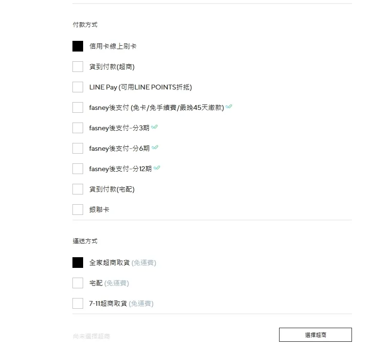 電商後台結帳方式設定頁面，標示超商取貨付款與貨到付款的開啟狀態對完成率的影響