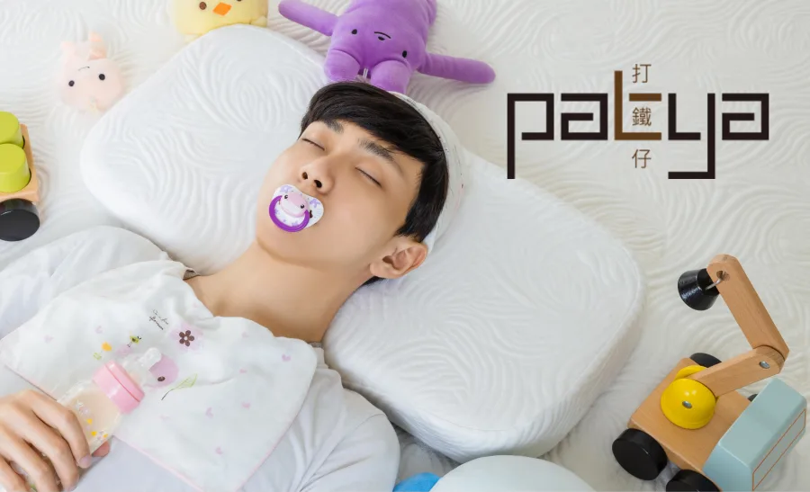 PATYA 打鐵仔 生活傢俱