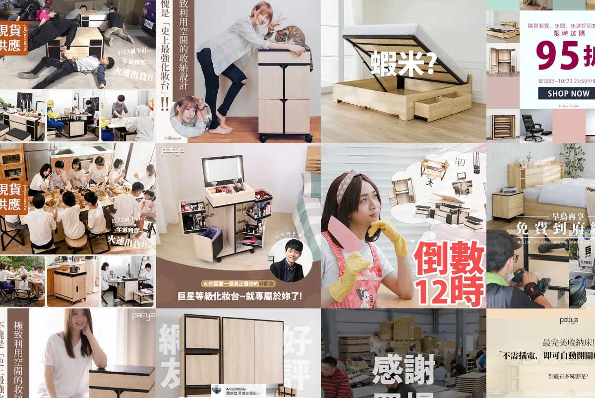 設計團隊為同一商品產出的多種風格廣告素材