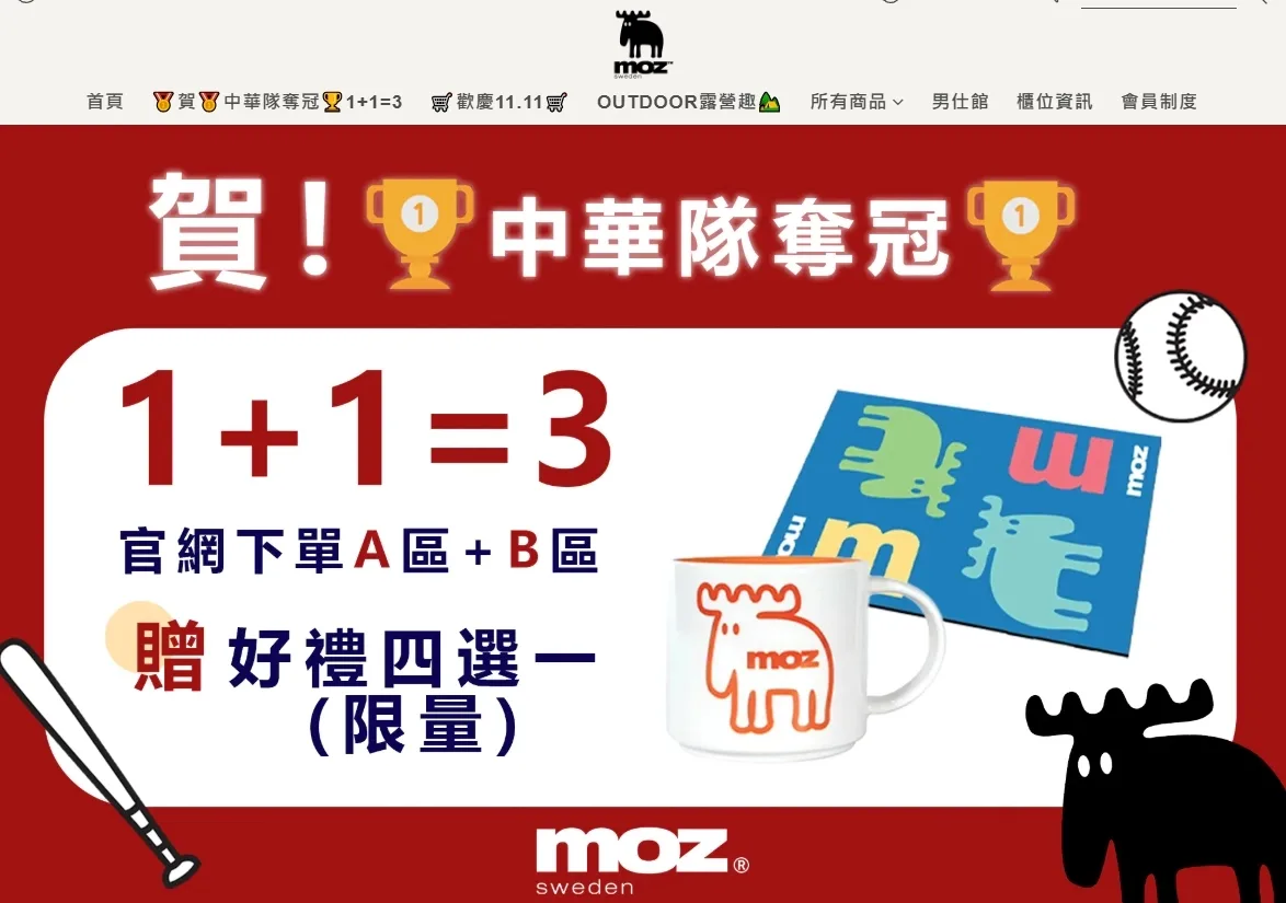 A加B組合優惠設定示意圖，顯示買A商品再加購B商品可享折扣的活動結構