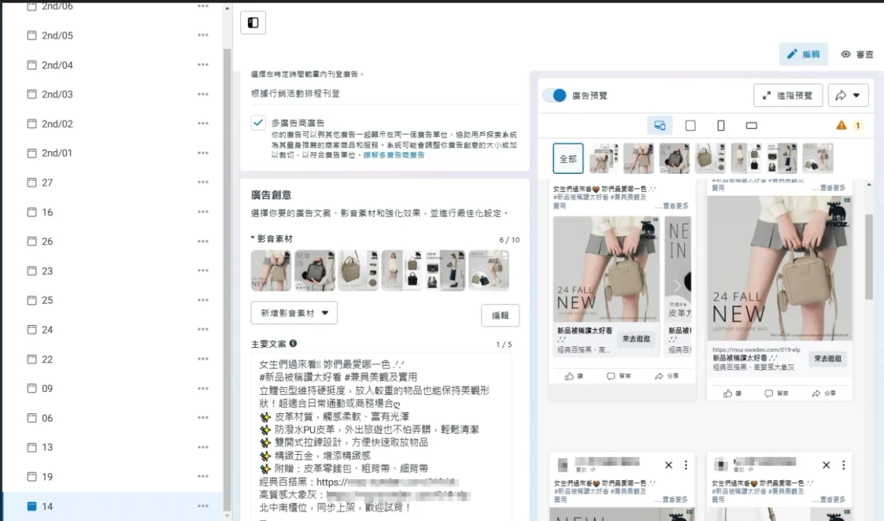 廣告素材大量A/B測試產出範例，展示每月固定產出不同視覺風格素材的作業流程