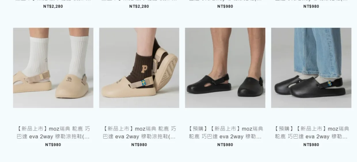 單價980元熱銷鞋款的結帳頁面，說明客人每次只買一雙導致客單價偏低的問題